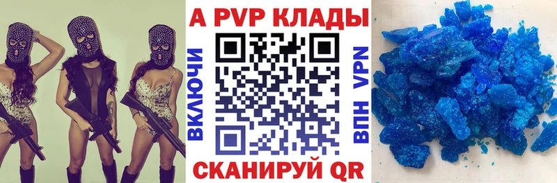 где можно купить наркотик Балабаново А ПВП мука