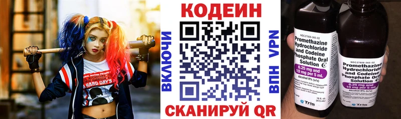 Codein напиток Lean (лин)  это официальный сайт  Балабаново 