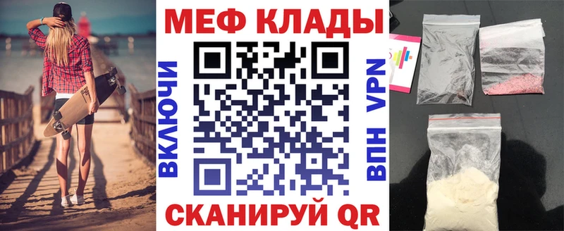МЯУ-МЯУ mephedrone  MEGA tor  Балабаново  где продают  