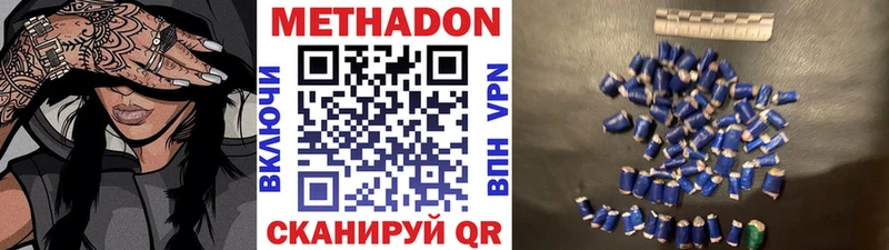 МЕТАДОН мёд  где найти   Балабаново 